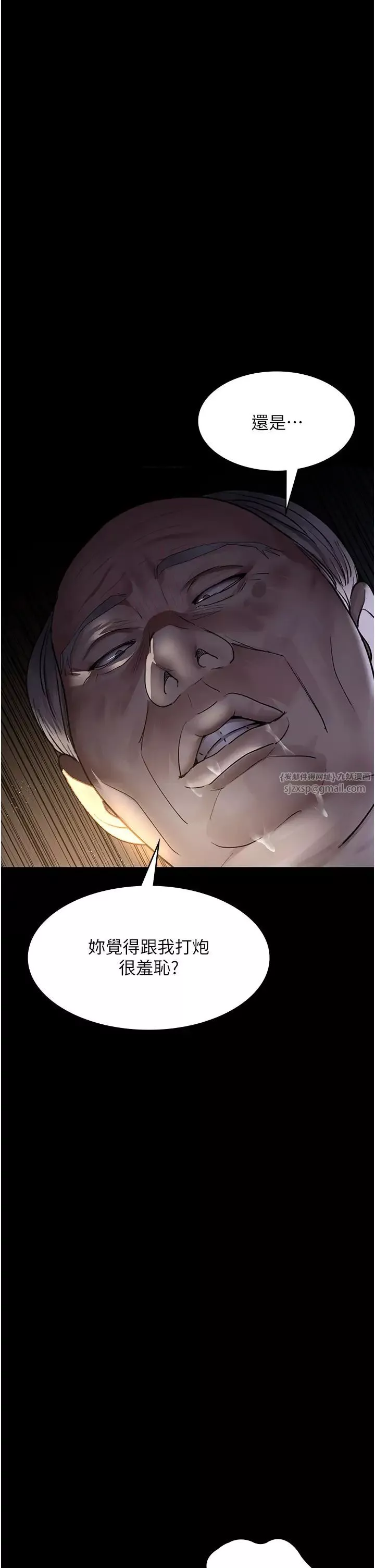 夜间诊疗室-第51话-夹着肉棒出门散步 - 图片 38