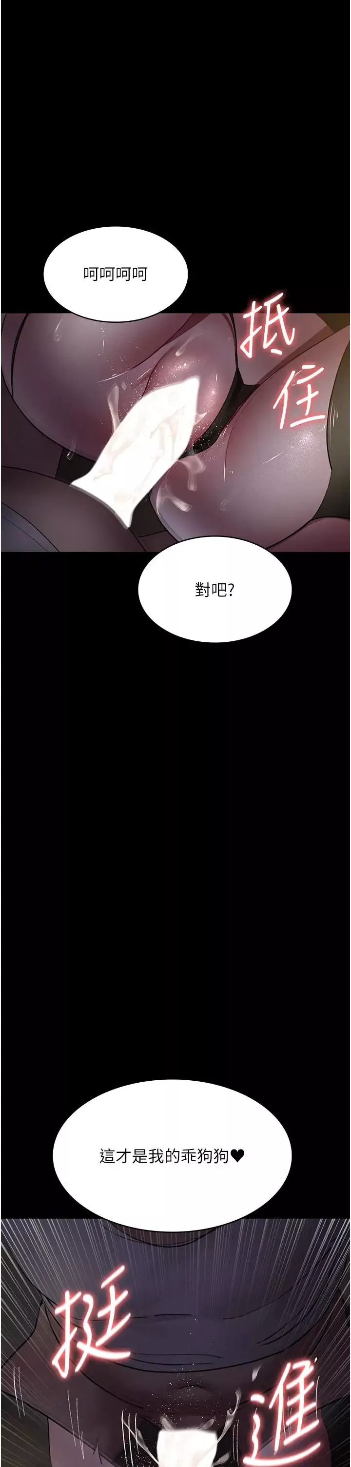夜间诊疗室-第51话-夹着肉棒出门散步 - 图片 41