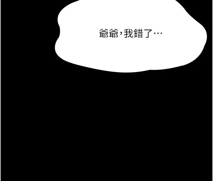 夜间诊疗室第51话-夹着肉棒出门散步