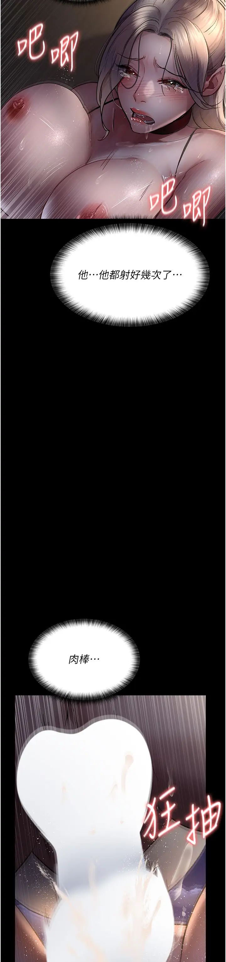 夜间诊疗室第51话-夹着肉棒出门散步