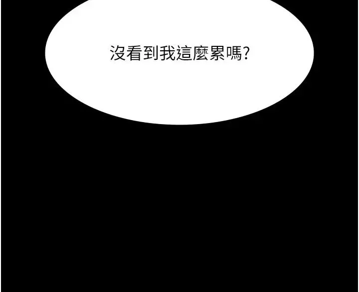 夜間診療室第51話-夾著肉棒出門散步