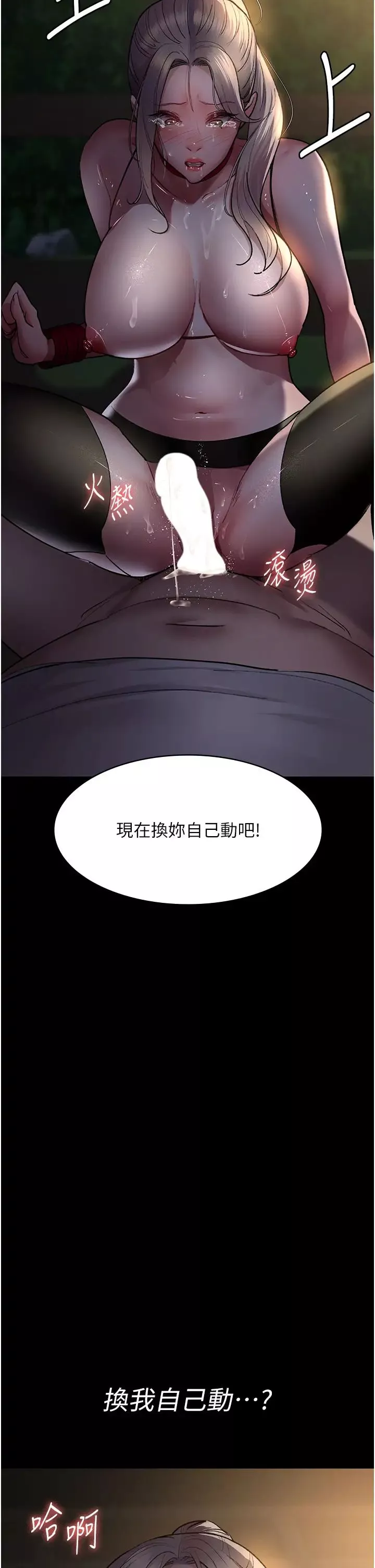 夜间诊疗室-第51话-夹着肉棒出门散步 - 图片 49