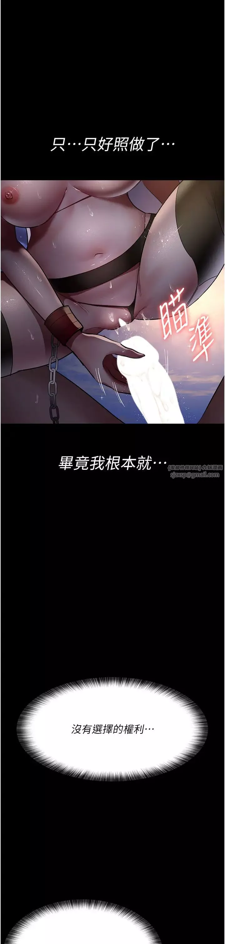 夜間診療室第51話-夾著肉棒出門散步
