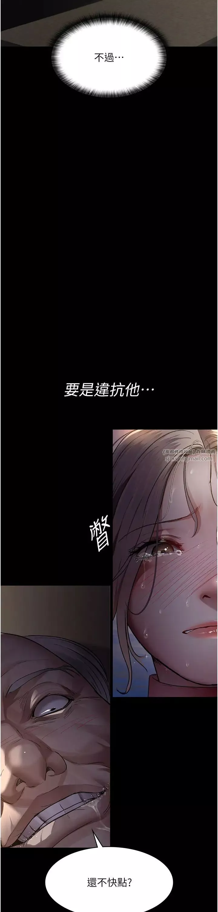 夜间诊疗室-第51话-夹着肉棒出门散步 - 图片 51