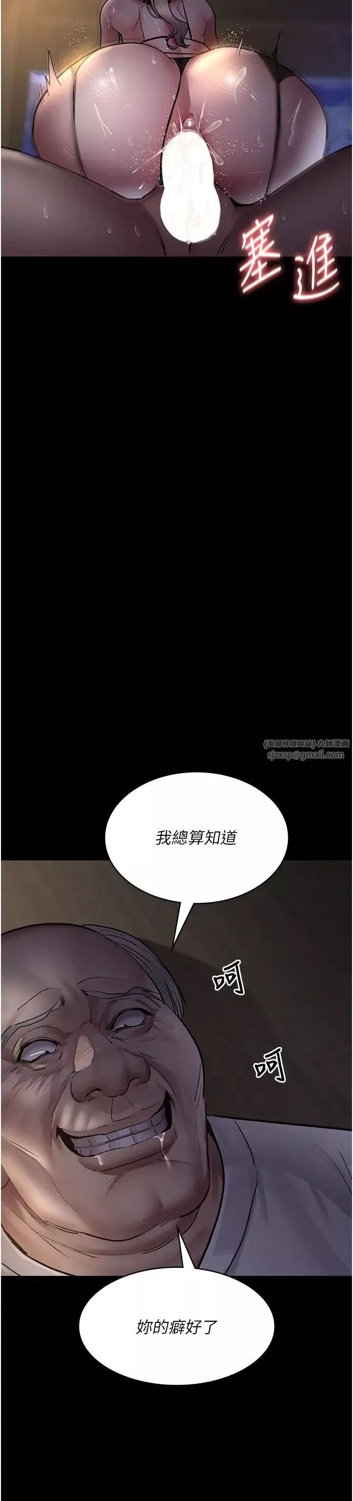 夜間診療室第51話-夾著肉棒出門散步