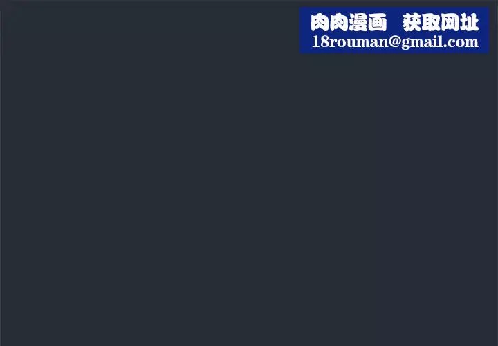 粉丝招募中!-第46话 - 图片 1