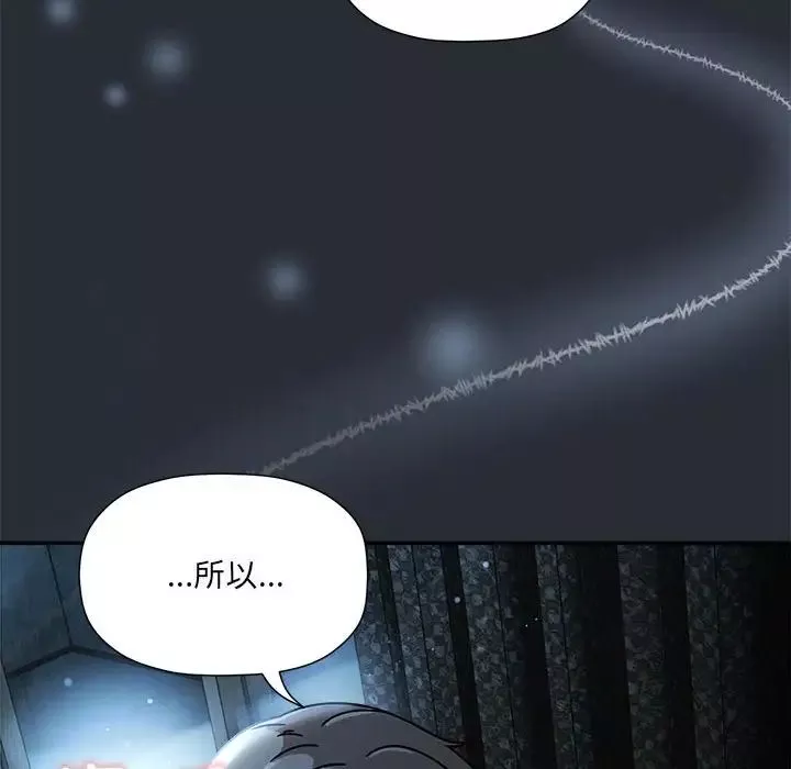 粉絲招募中!第46話
