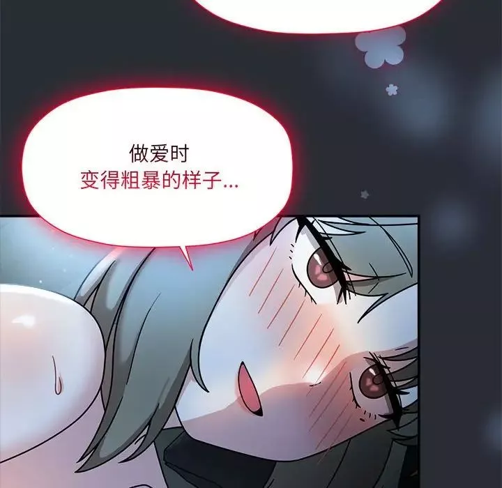 粉絲招募中!第46話