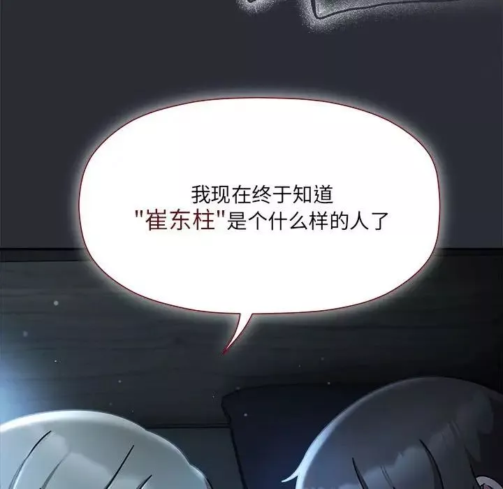 粉丝招募中!-第46话 - 图片 26