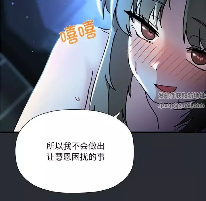 粉丝招募中!-第46话 - 图片 29