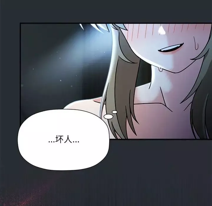 粉丝招募中!-第46话 - 图片 38