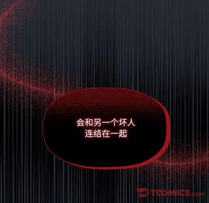 粉丝招募中!第46话