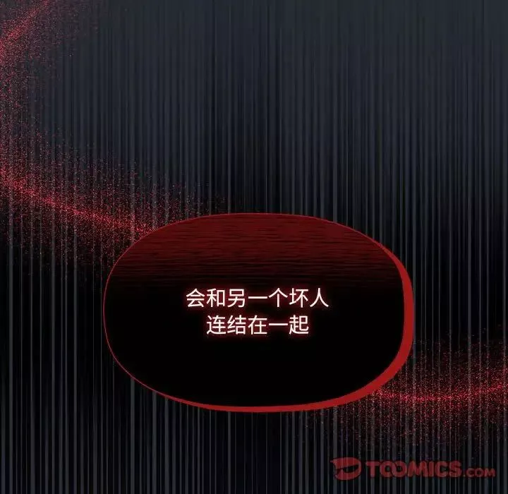粉丝招募中!-第46话 - 图片 39