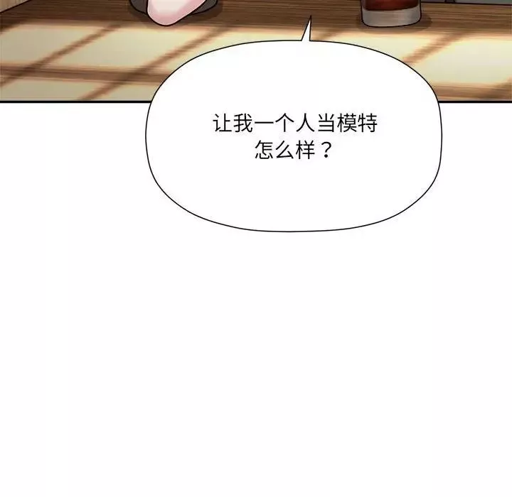 粉丝招募中!-第46话 - 图片 47