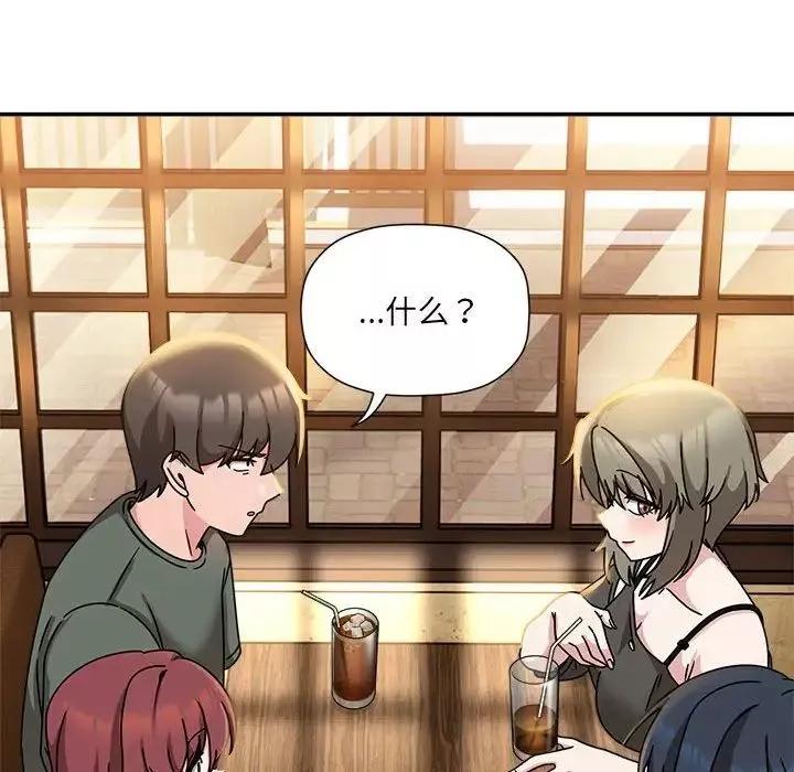 粉絲招募中!第46話