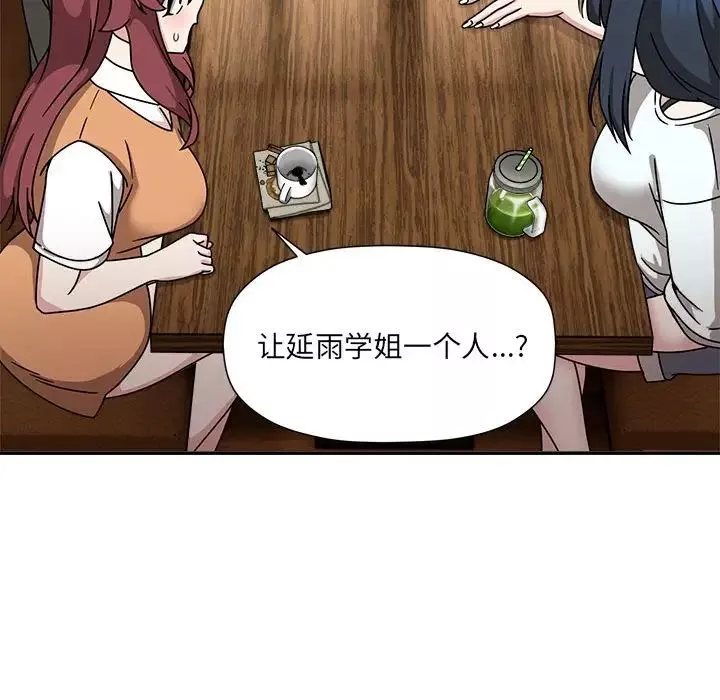 粉丝招募中!-第46话 - 图片 49