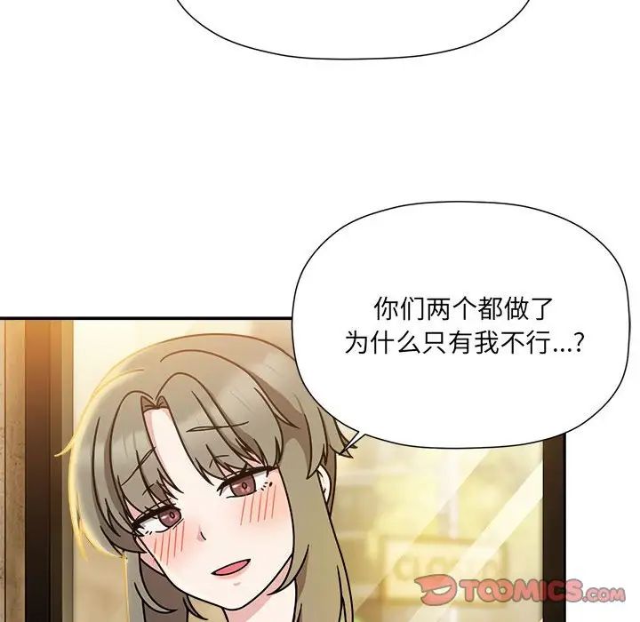 粉丝招募中!第46话