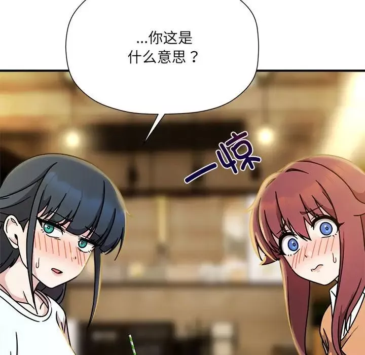 粉絲招募中!第46話