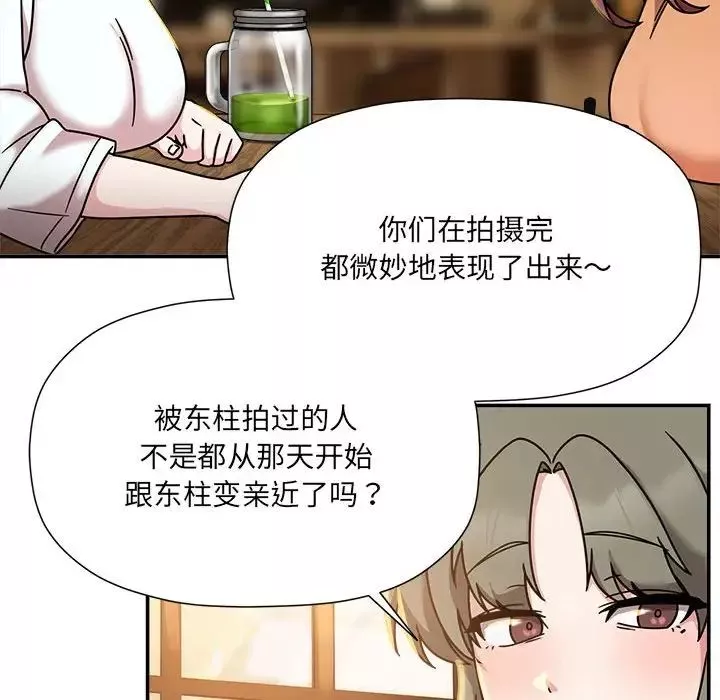 粉丝招募中!-第46话 - 图片 61