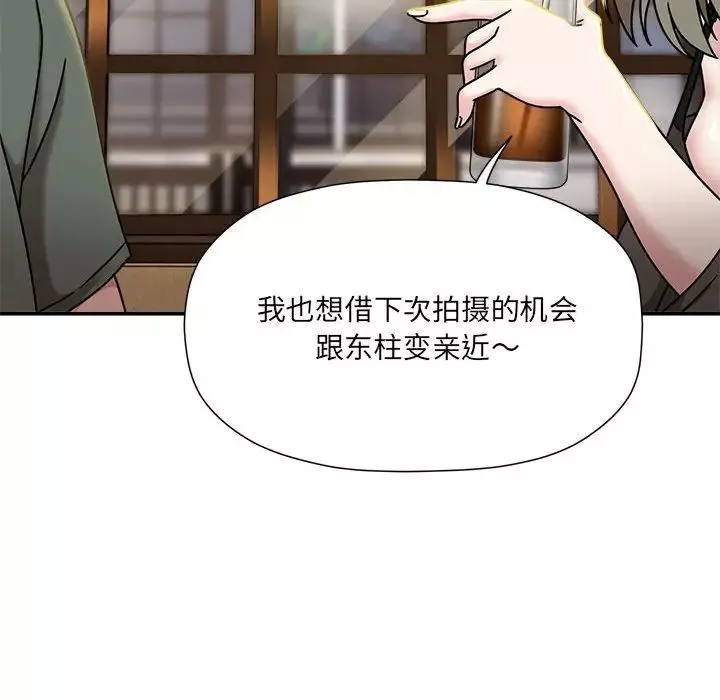 粉丝招募中!-第46话 - 图片 64