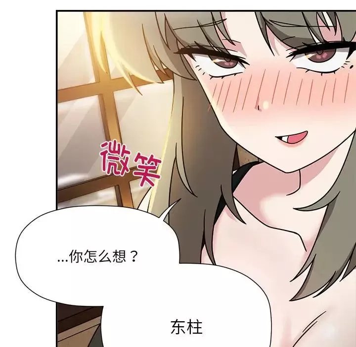 粉絲招募中!第46話