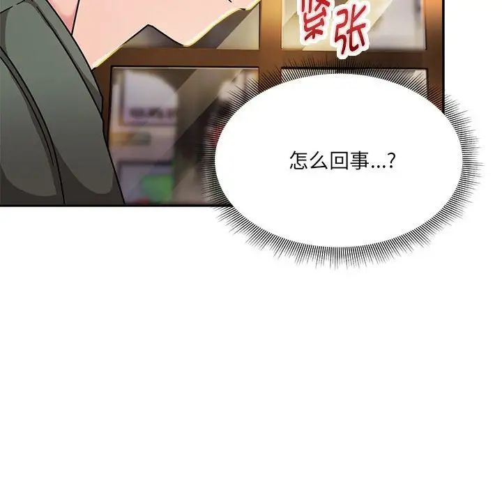 粉丝招募中!第46话