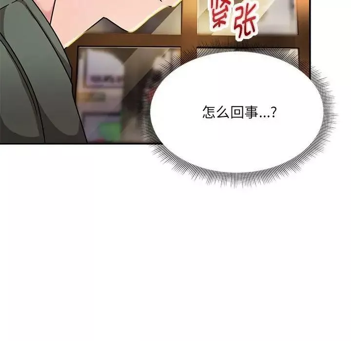 粉丝招募中!-第46话 - 图片 67