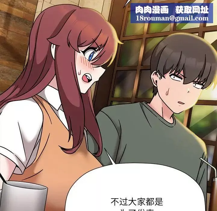 粉絲招募中!第46話