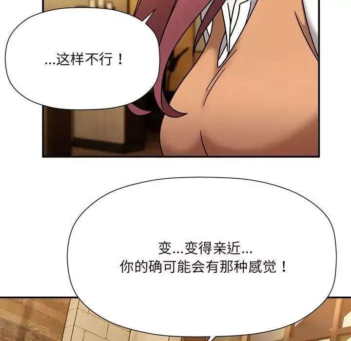 粉絲招募中!第46話
