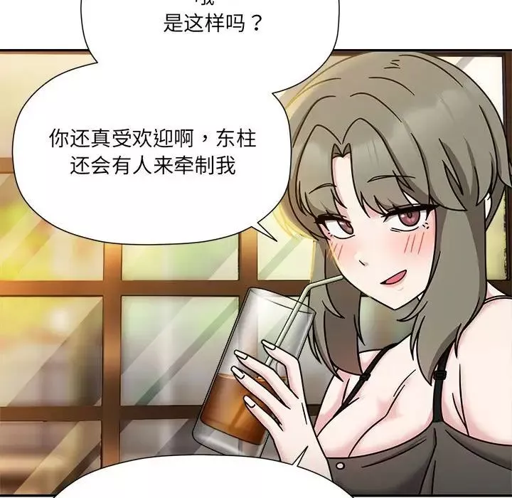 粉丝招募中!-第46话 - 图片 74