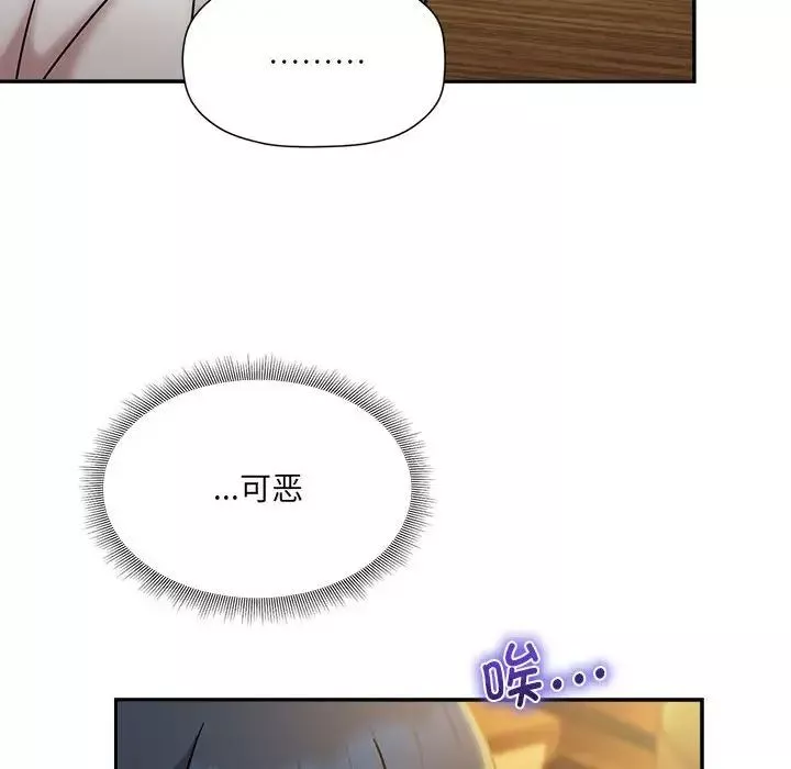 粉丝招募中!-第46话 - 图片 77