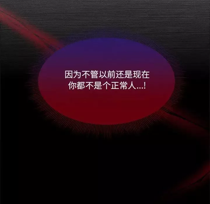 粉丝招募中!-第46话 - 图片 84