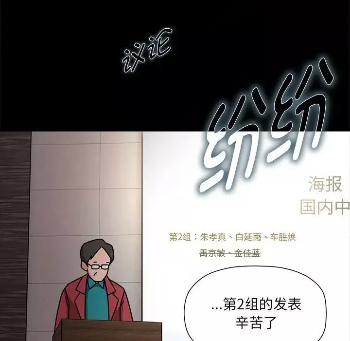 粉絲招募中!第46話