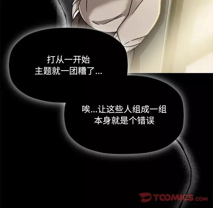 粉絲招募中!第46話