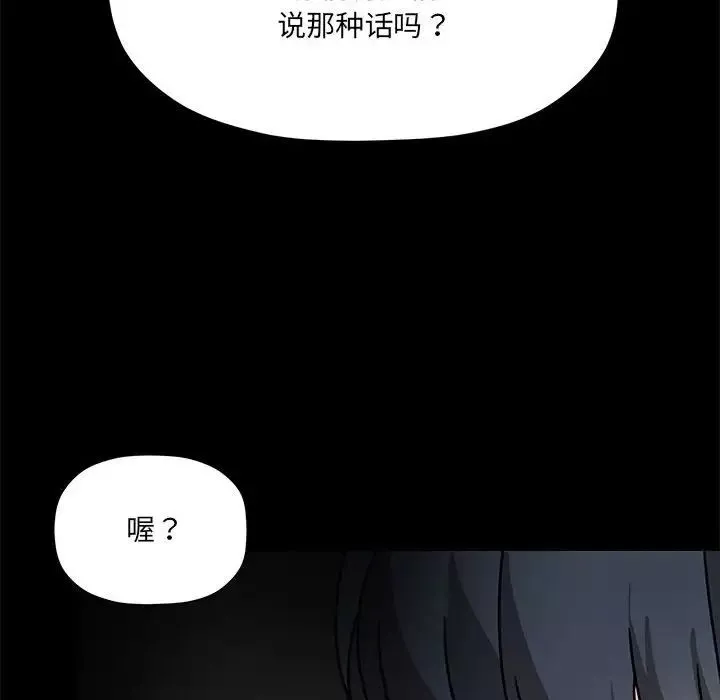 粉絲招募中!第46話