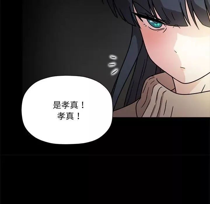粉丝招募中!-第46话 - 图片 97
