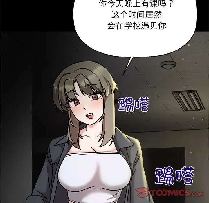 粉丝招募中!-第46话 - 图片 99
