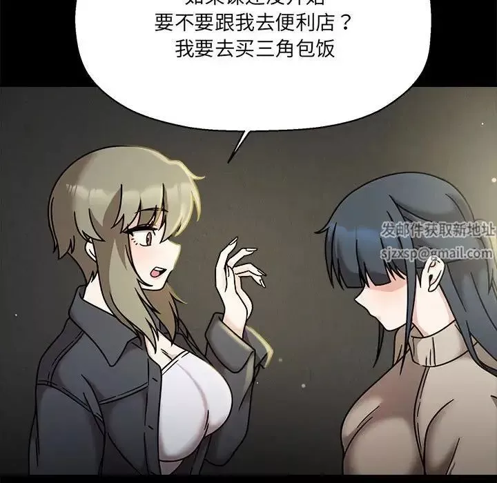 粉丝招募中!-第46话 - 图片 101