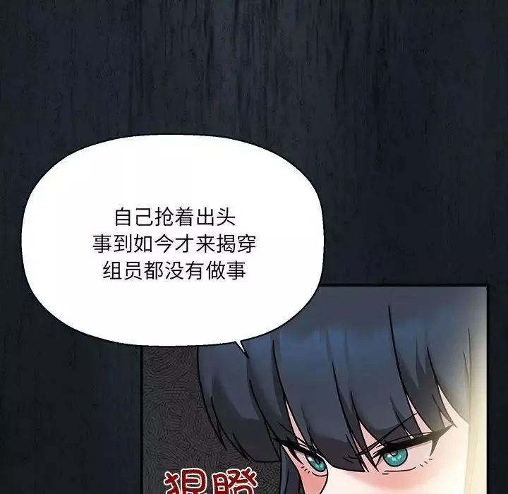 粉丝招募中!-第46话 - 图片 103
