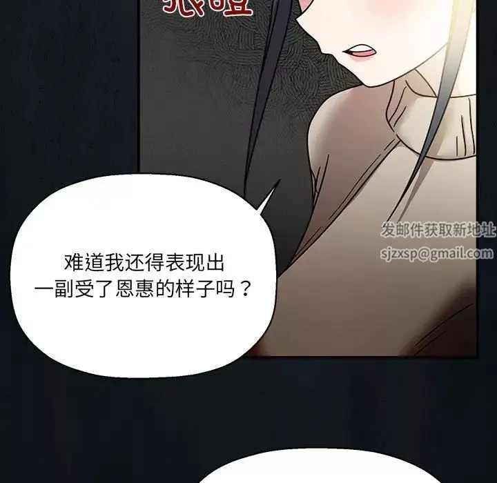 粉丝招募中!-第46话 - 图片 104