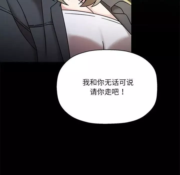粉丝招募中!-第46话 - 图片 106