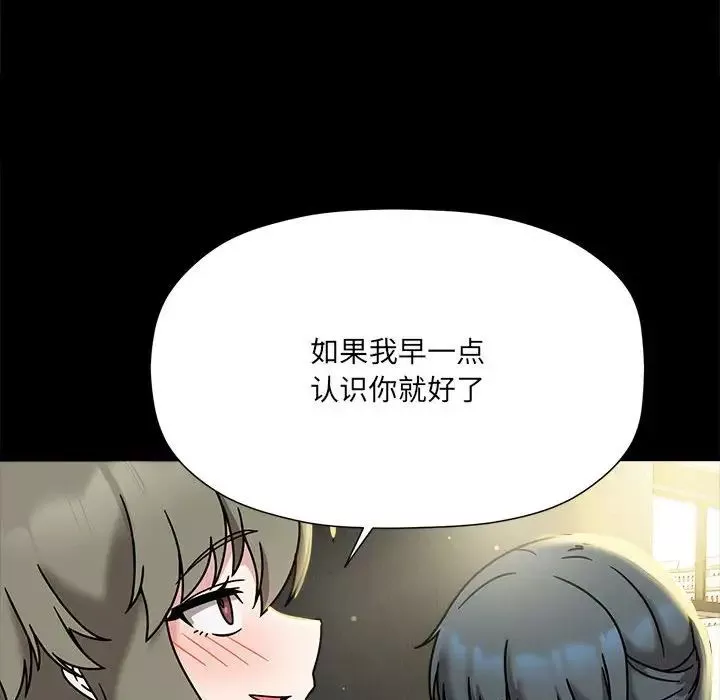 粉丝招募中!-第46话 - 图片 109