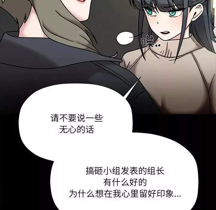 粉絲招募中!第46話