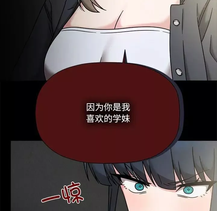 粉絲招募中!第46話