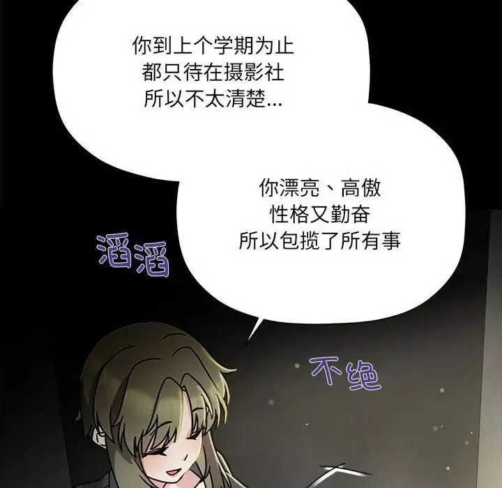 粉絲招募中!第46話
