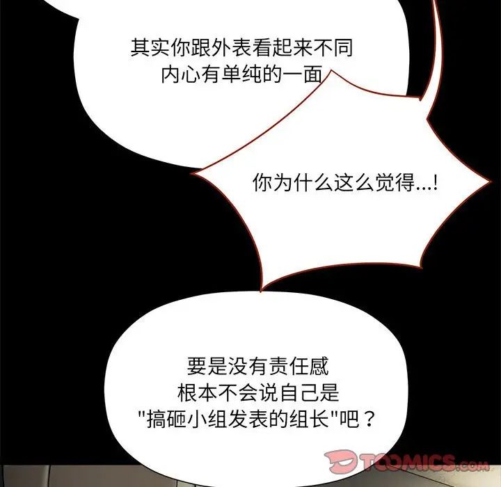 粉丝招募中!第46话