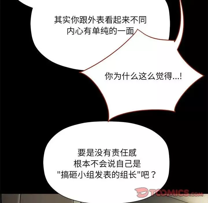 粉絲招募中!第46話