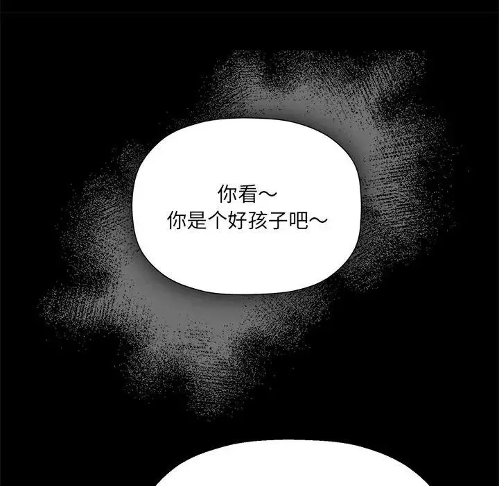 粉絲招募中!第46話
