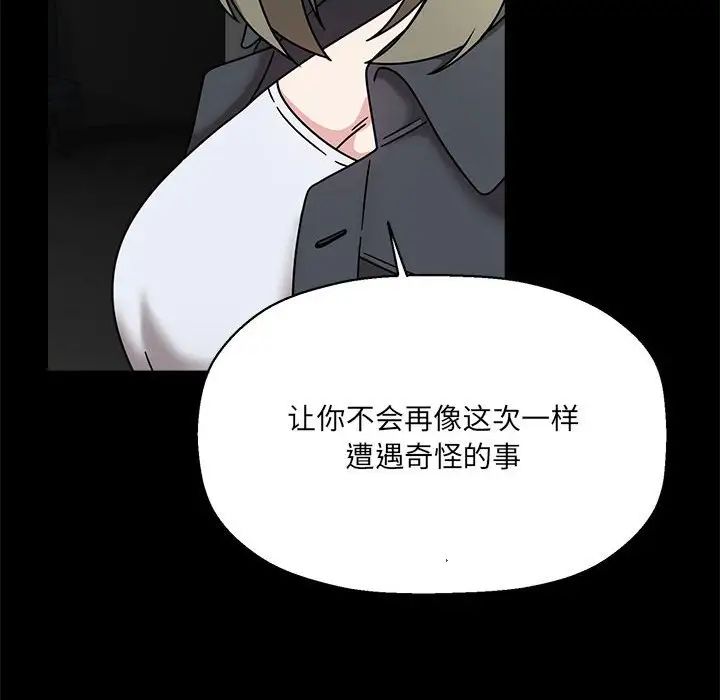 粉丝招募中!第46话