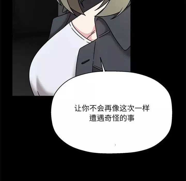 粉絲招募中!第46話